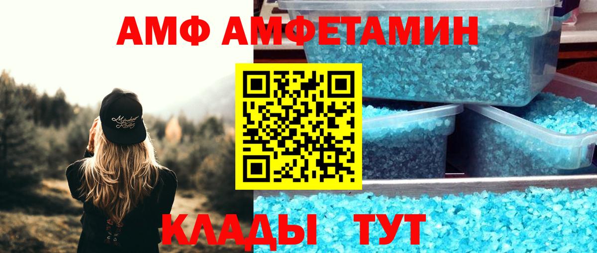 Amphetamine  Amphetamine Premium  Вход с VPN  Амфетамин  Артём 