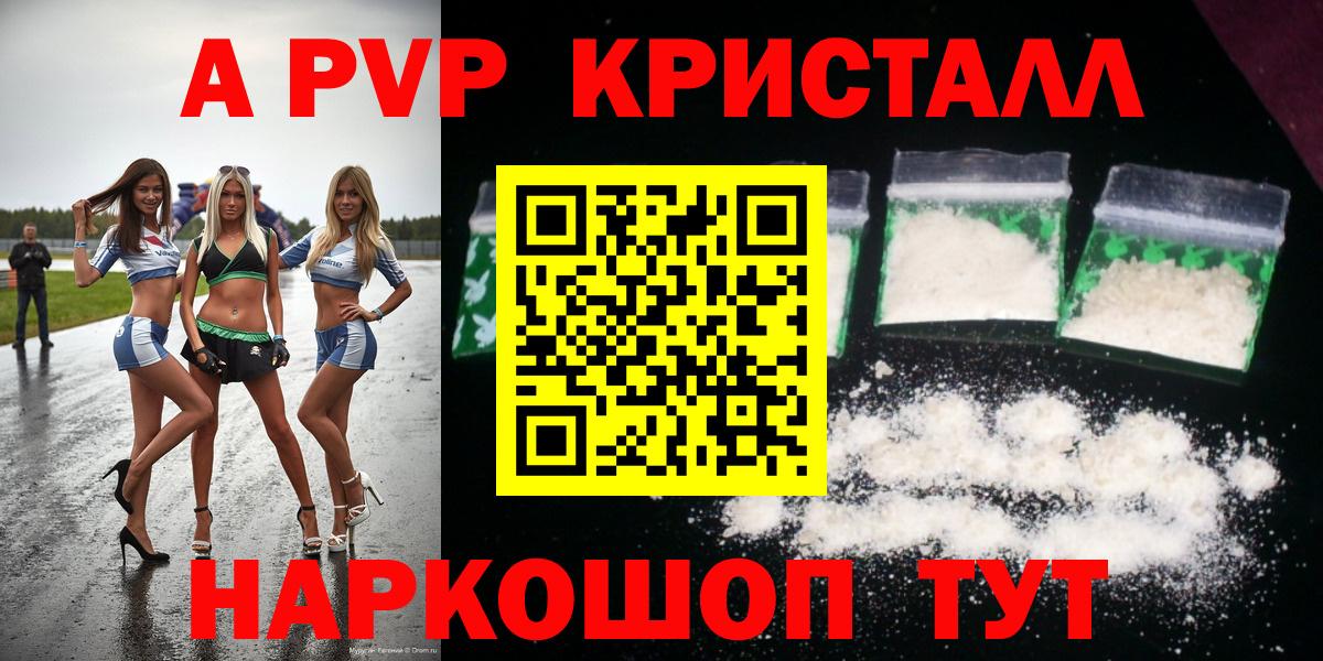 Alpha PVP Соль  А ПВП VHQ  Вход с VPN  Артём  Alfa_PVP СК 
