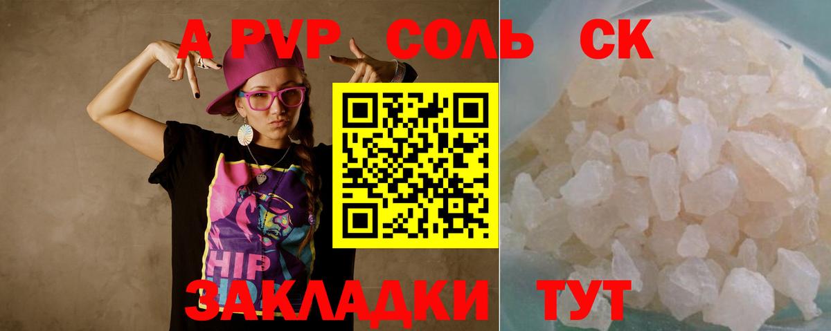 Alpha-PVP кристаллы Артём