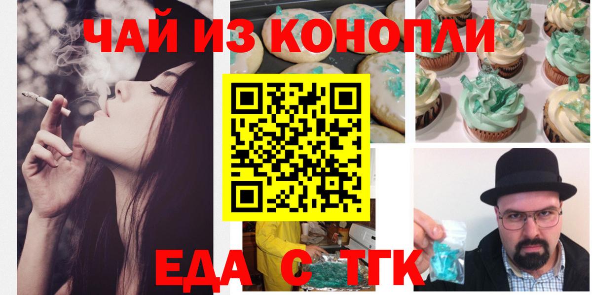 Печенье с ТГК марихуана  Артём 