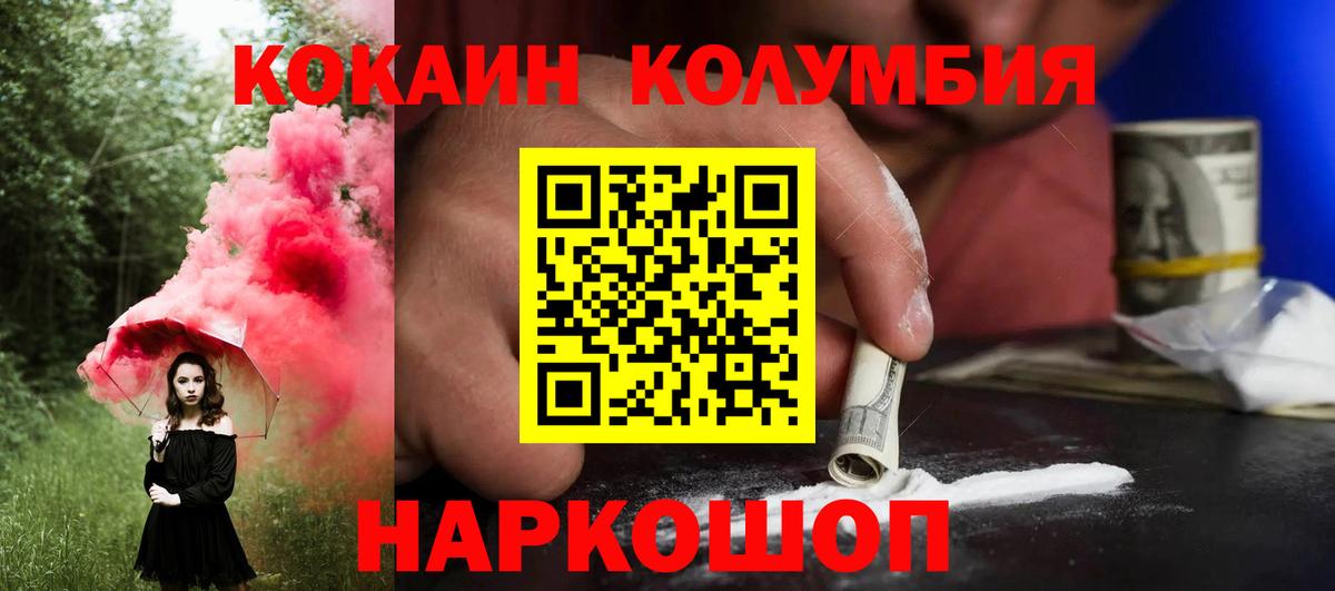 КОКАИН VHQ  Вход с VPN  как найти закладки  Кокаин 97%  Артём  Cocaine 