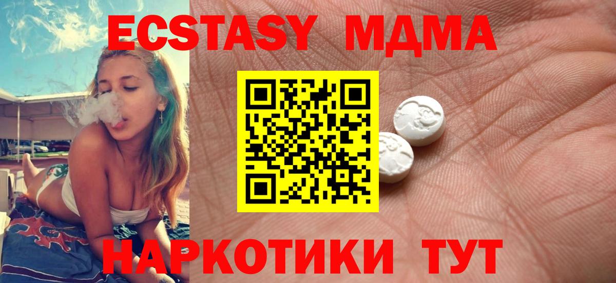 ЭКСТАЗИ  мориарти клад  Артём  закладки  Экстази диски  Экстази таблы  Вход с VPN 