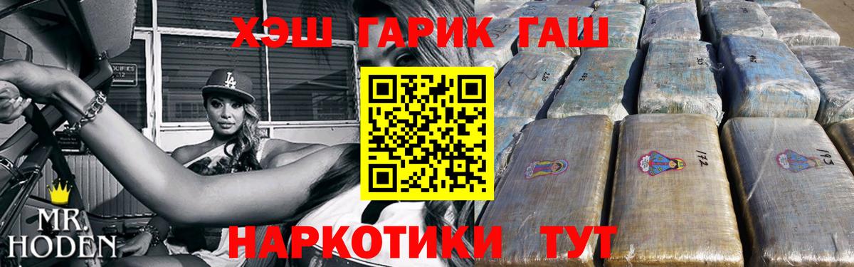 Гашиш  Гашиш Ice-O-Lator  Вход с VPN  Артём  ГАШ убойный 
