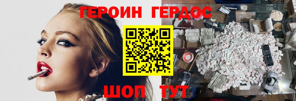 Героин хмурый  ГЕРОИН  Артём 