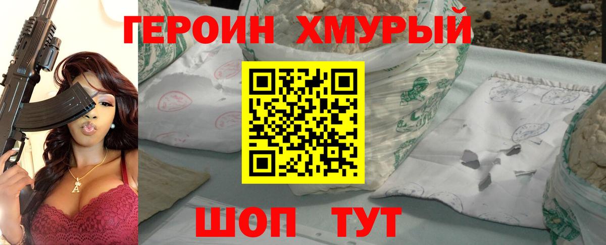 Артём  ГЕРОИН Heroin  Вход с VPN 
