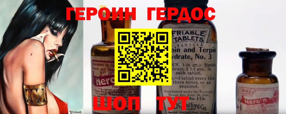 ГЕРОИН Афган Артём