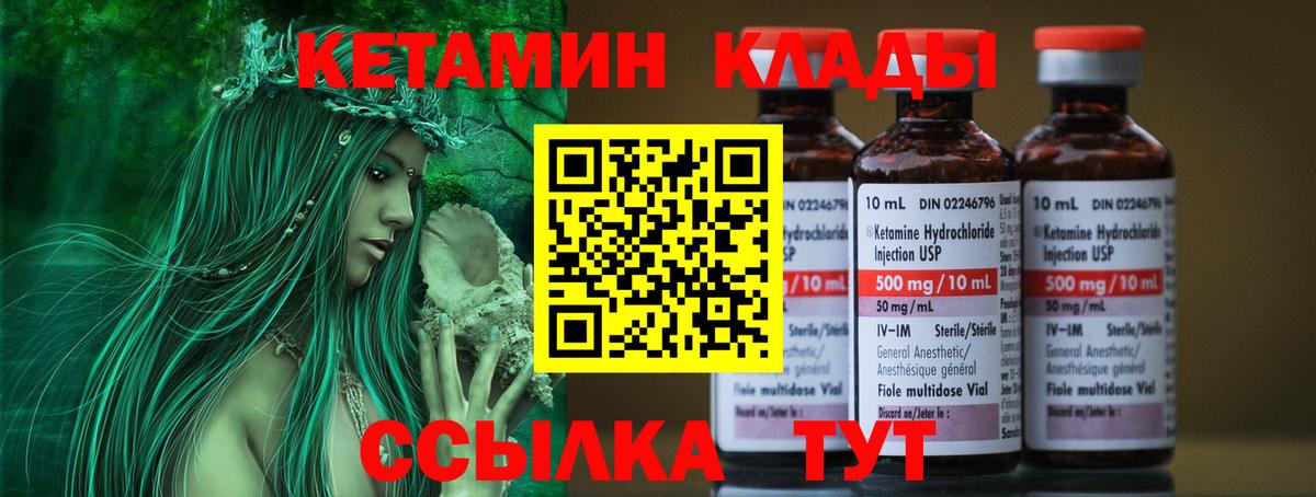 КЕТАМИН ketamine  Вход с VPN  Артём  КЕТАМИН ketamine 