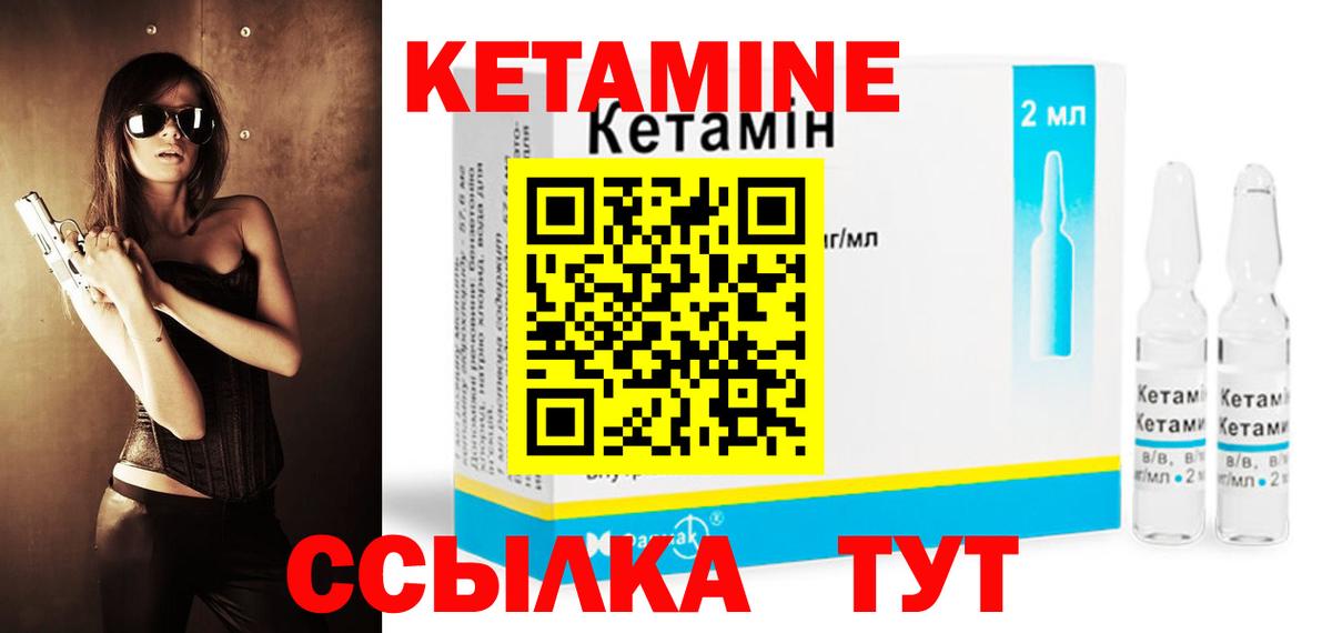 Кетамин VHQ Артём