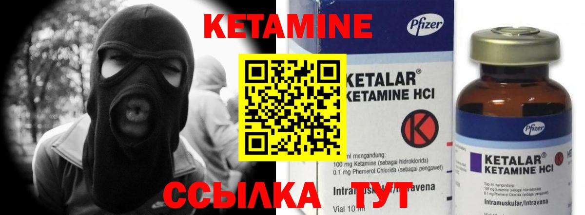 Кетамин ketamine  Артём 