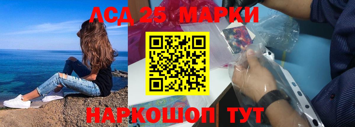 LSD-25 экстази кислота Артём