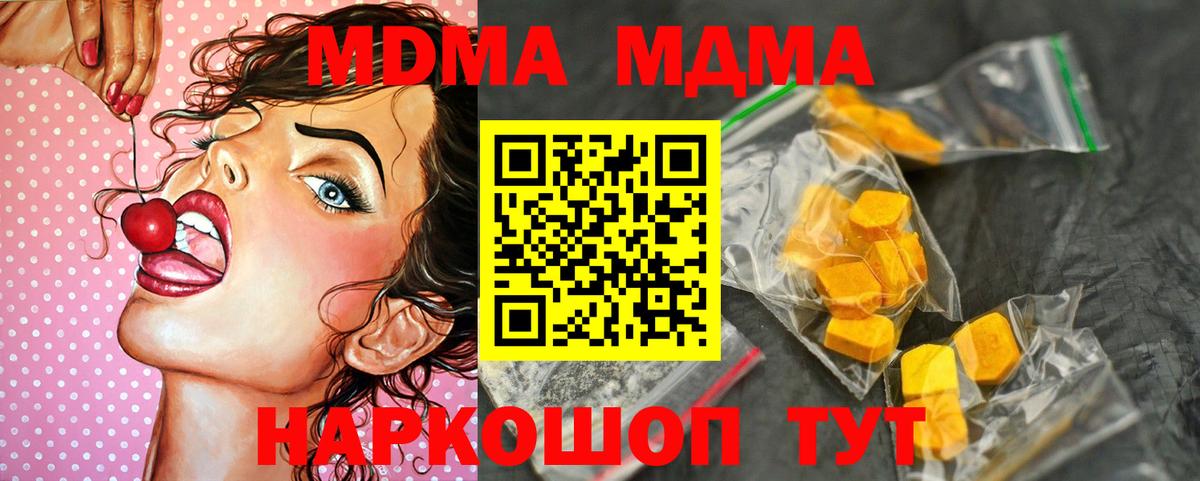 МДМА молли  MDMA Molly  Вход с VPN  Артём 