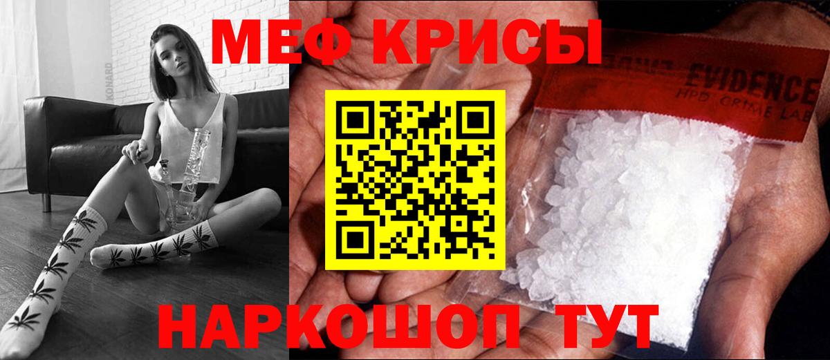Меф мяу мяу мука Артём