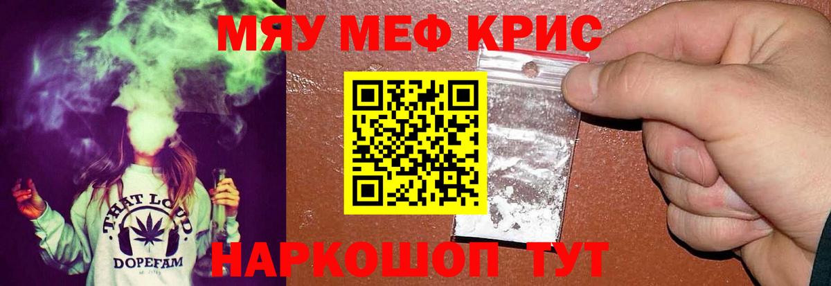МЯУ-МЯУ VHQ  МЕФ  МЕФ мука  Артём  МЕФ  Вход с VPN 