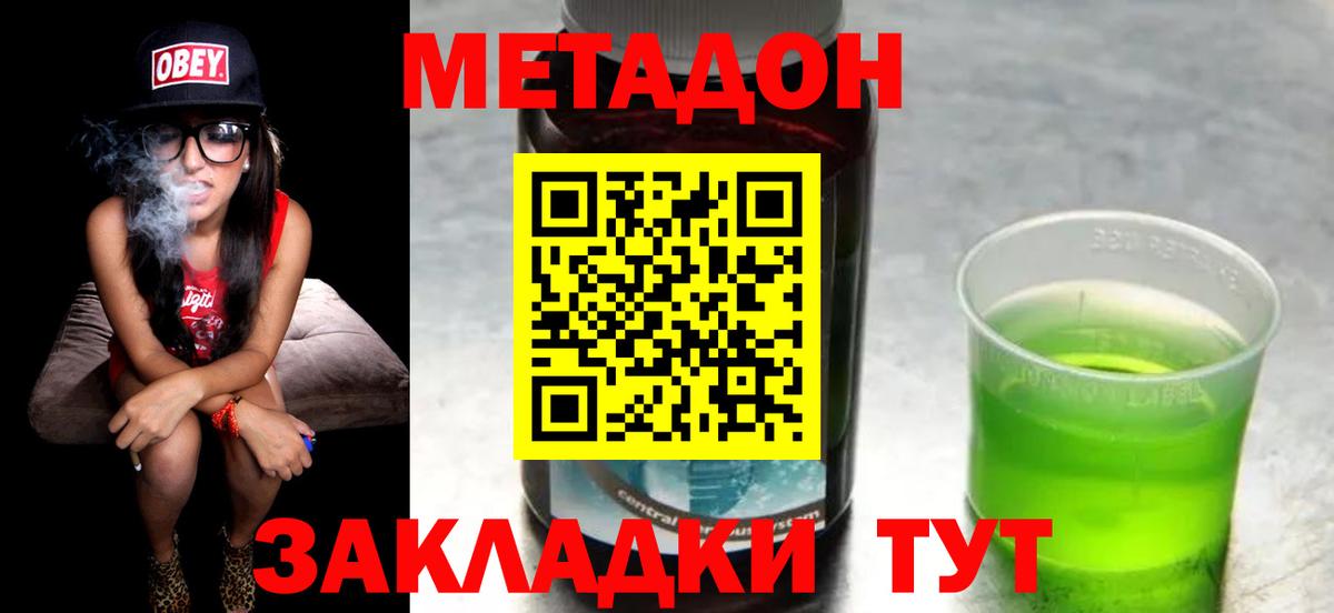 МЕТАДОН VHQ  Вход с VPN  Артём 
