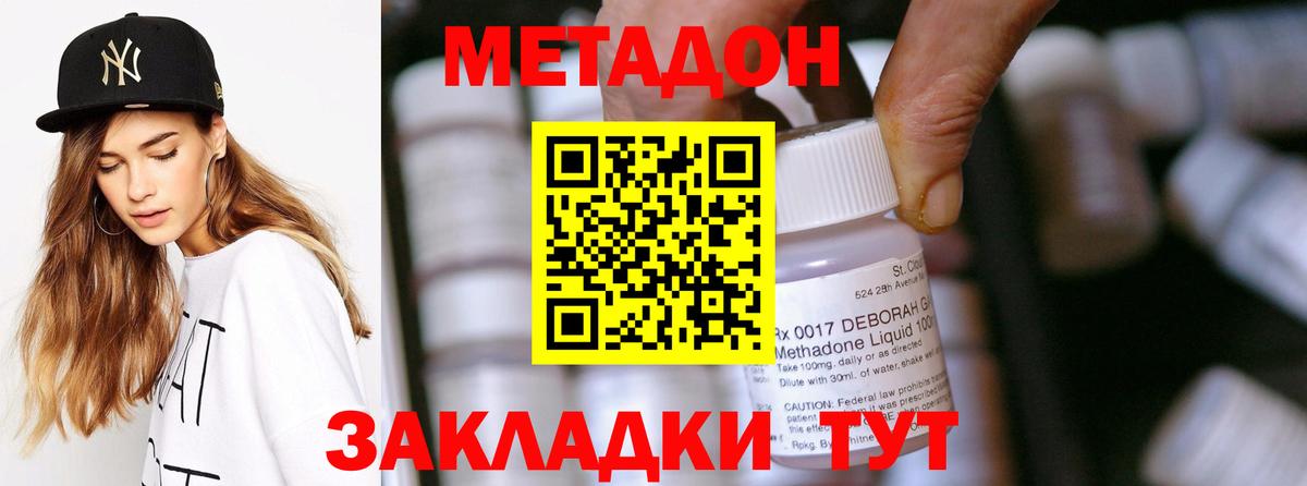 МЕТАДОН methadone Артём
