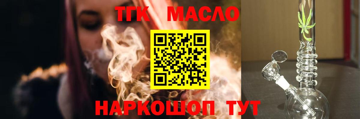 Артём  Дистиллят ТГК гашишное масло  Вход с VPN 